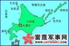鲜为人知的北海道独立运动：日本国土险些被肢解